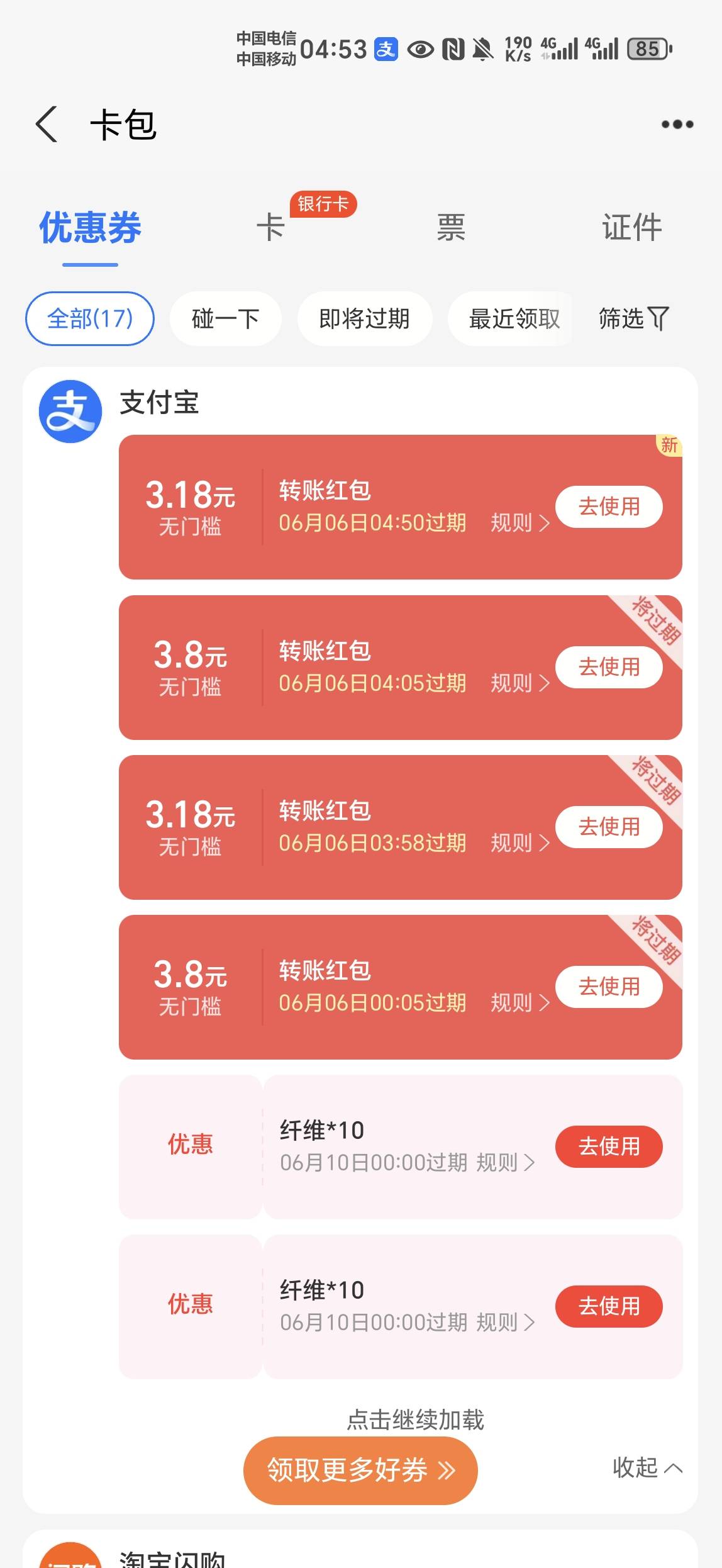 老哥们月月赚破0了

49 / 作者:金牌讲师大司马 / 