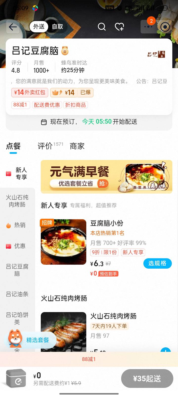 35起送的早餐

13 / 作者:双层吉士堡 / 