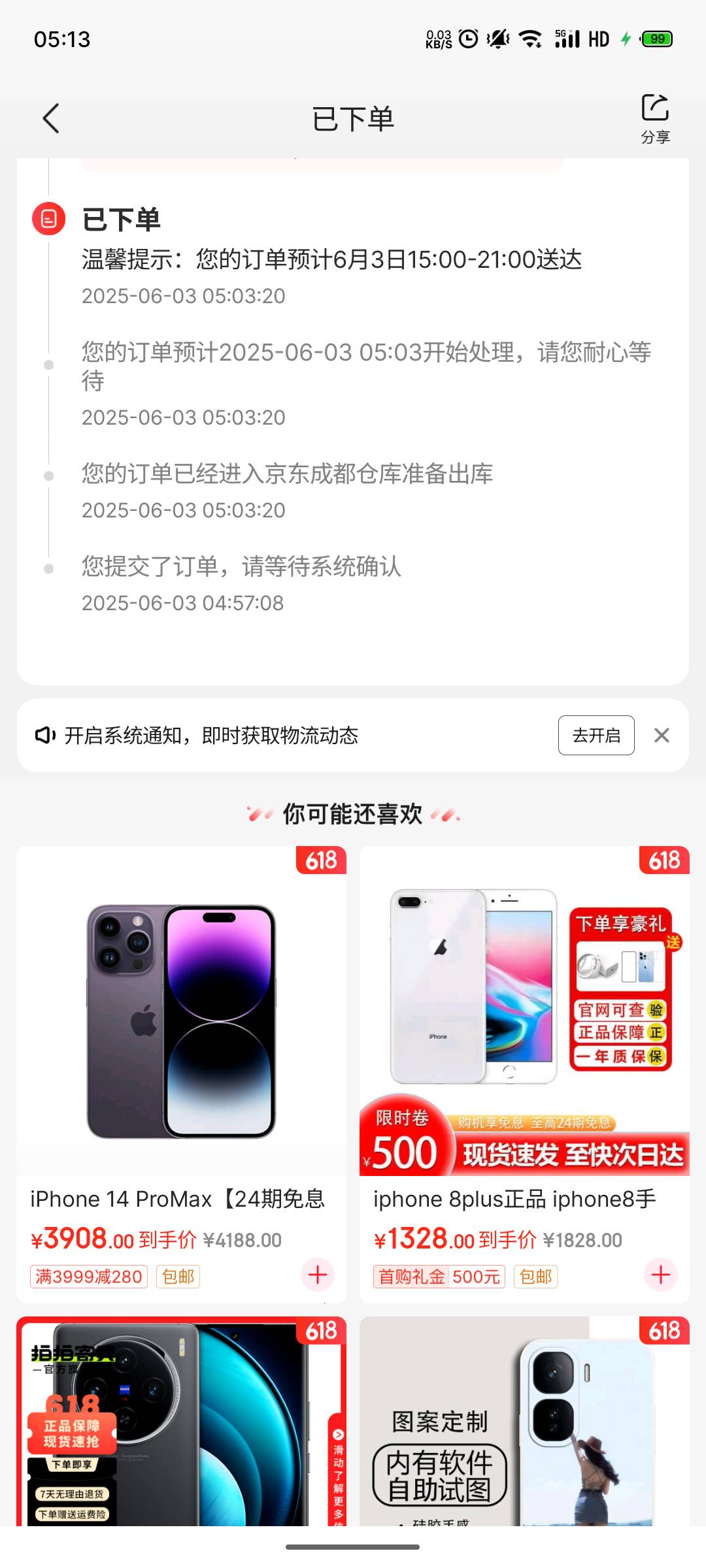 京补合约，是不是稳了？

14 / 作者:鸾鸠 / 