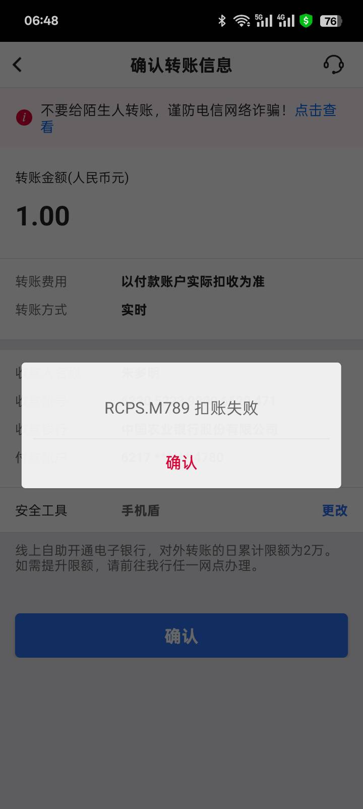 老哥们中行转账就我一个人这样吗

74 / 作者:帅的冒泡！！！ / 