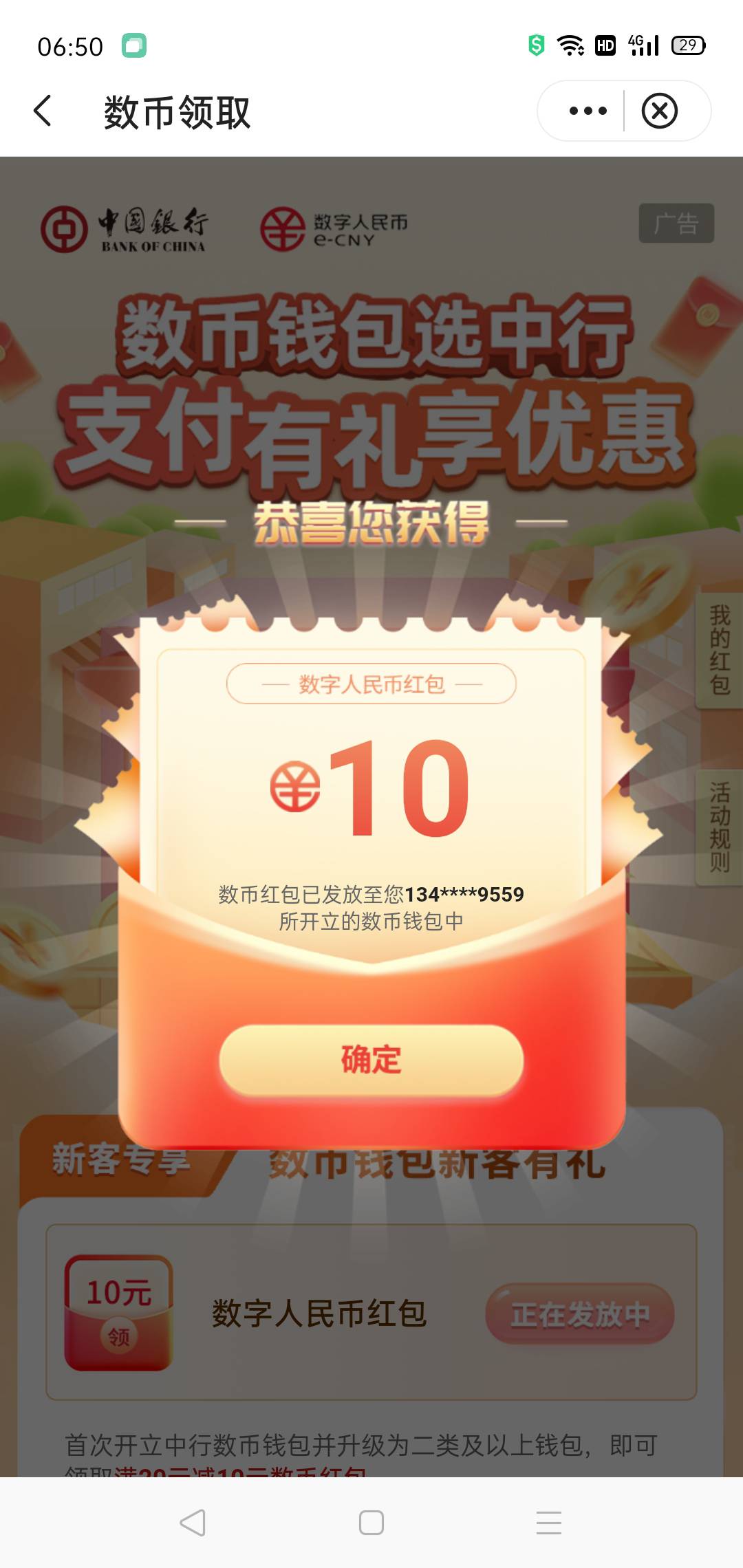 又搞了个和多号

48 / 作者:轮回困惑 / 