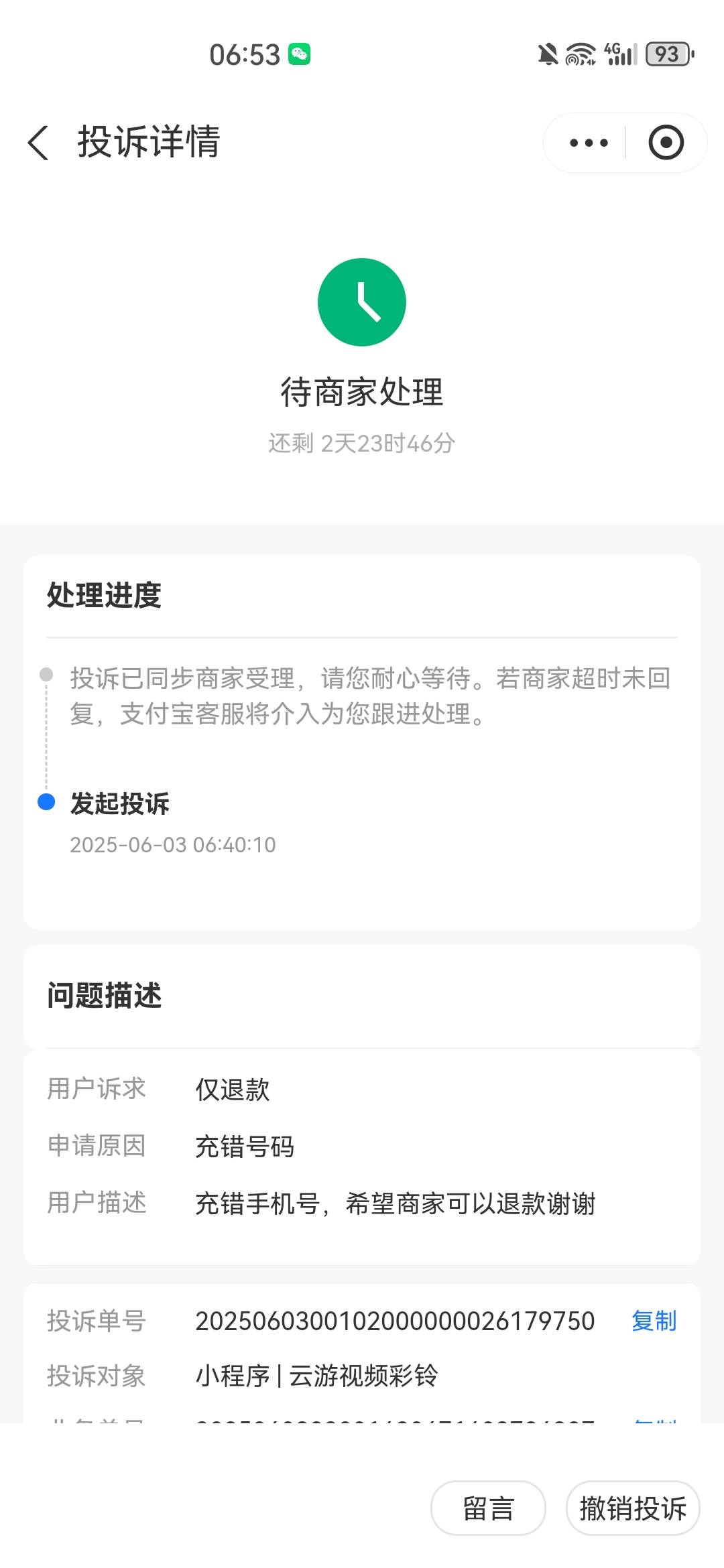 你们都是秒退款，商家这是猝死了么

89 / 作者:不会游泳的磐鱼 / 