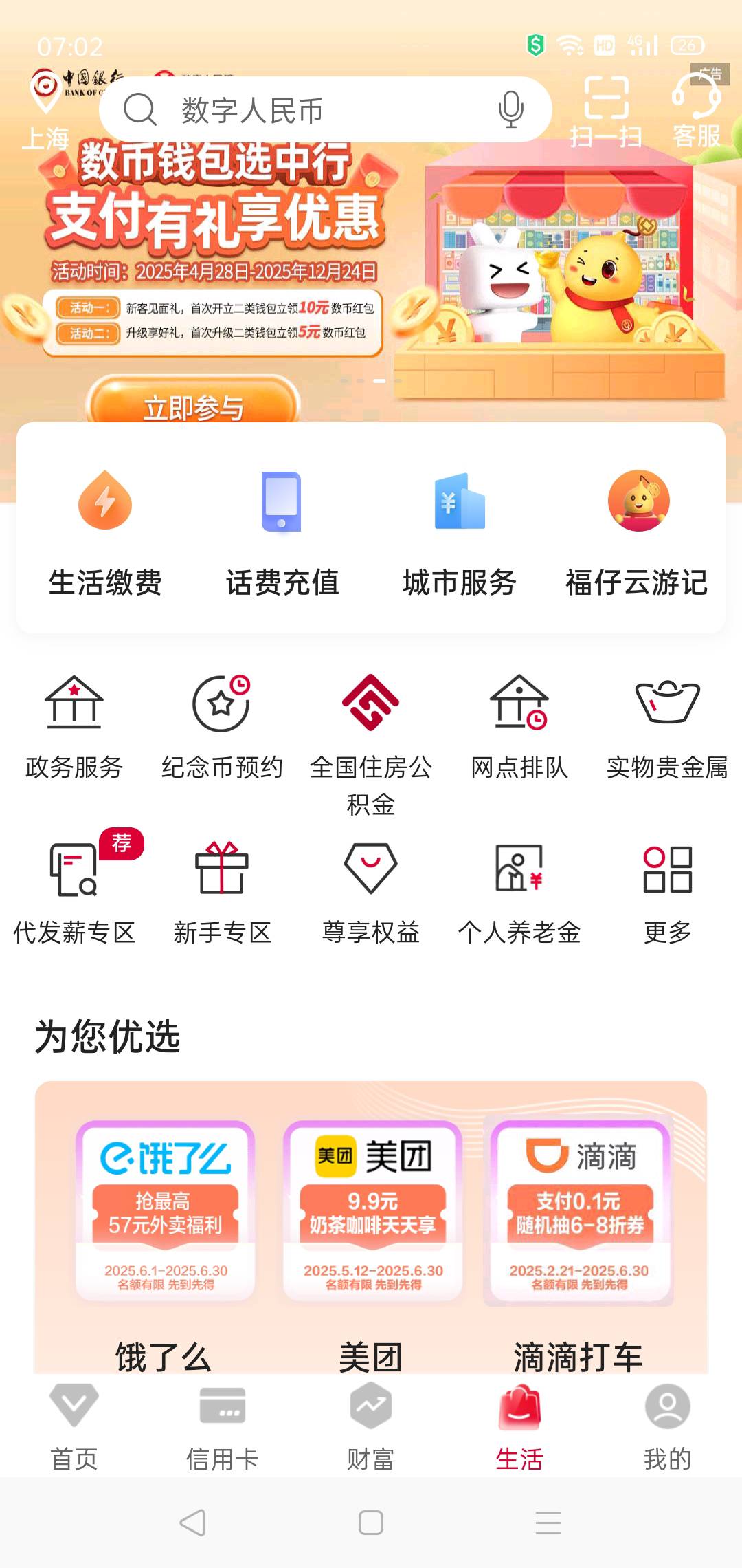 又搞了个和多号

48 / 作者:轮回困惑 / 