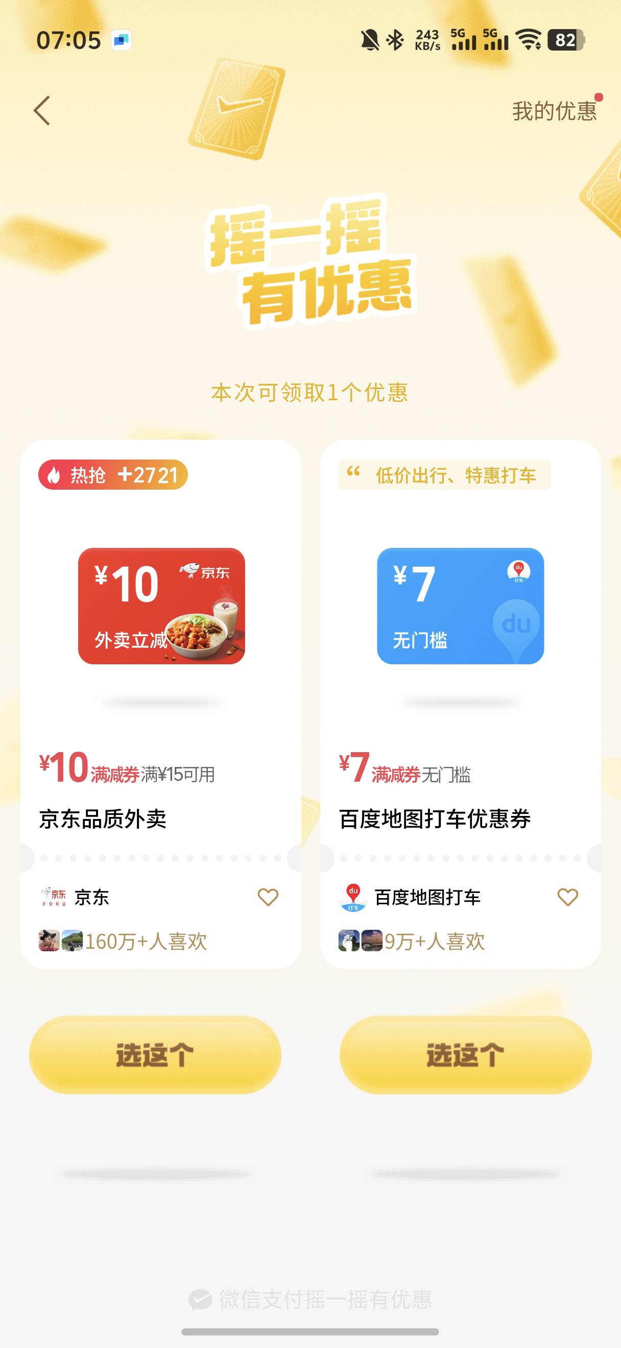 京东也没钱f补贴了吗，10优惠券都开不到了

27 / 作者:yc01 / 
