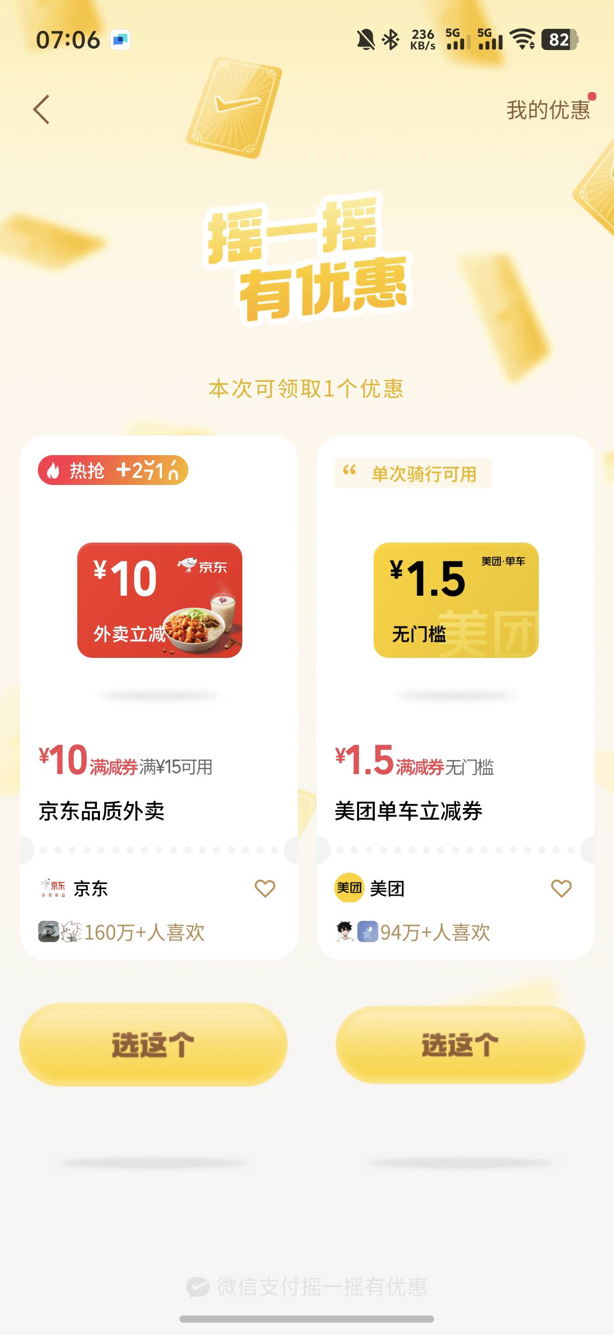 京东也没钱f补贴了吗，10优惠券都开不到了

36 / 作者:yc01 / 