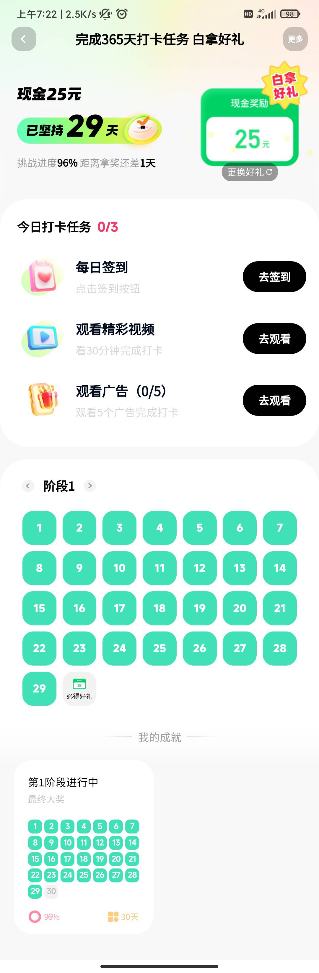 第一次玩，这25应该不用拉人吧，号黑了，顺便问一下怎么养号？谢谢！


33 / 作者:fmmI / 