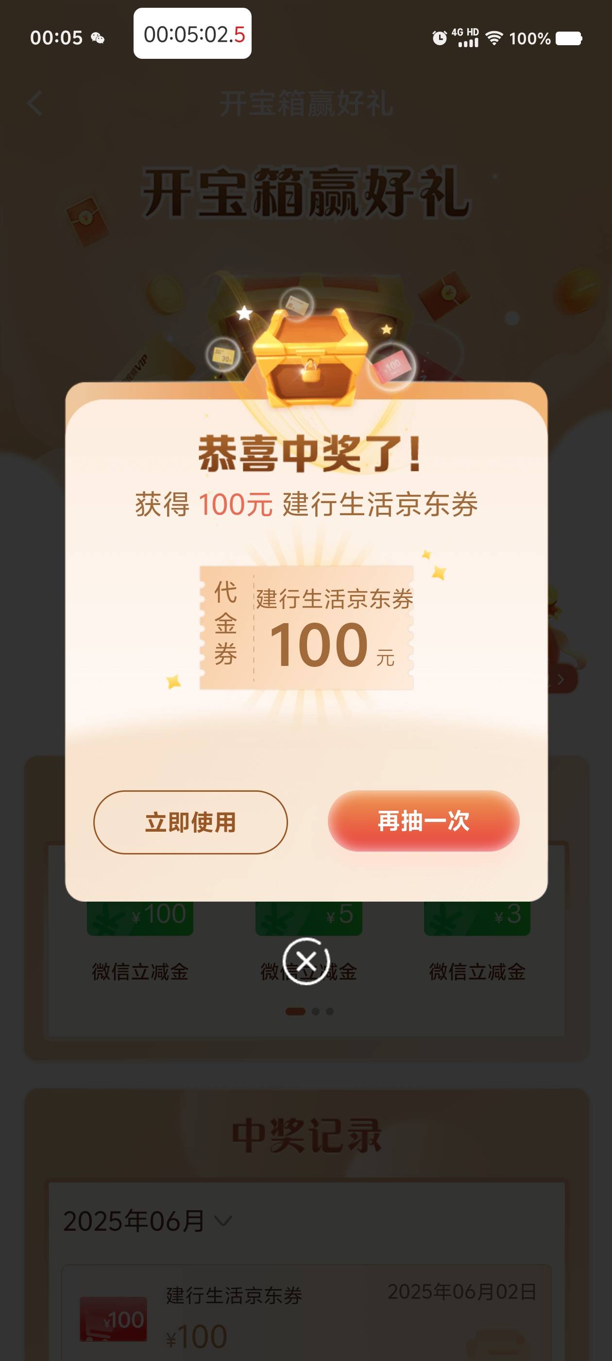 e卡每月只能买一张50的吗？那给我100干嘛？

30 / 作者:董洁 / 