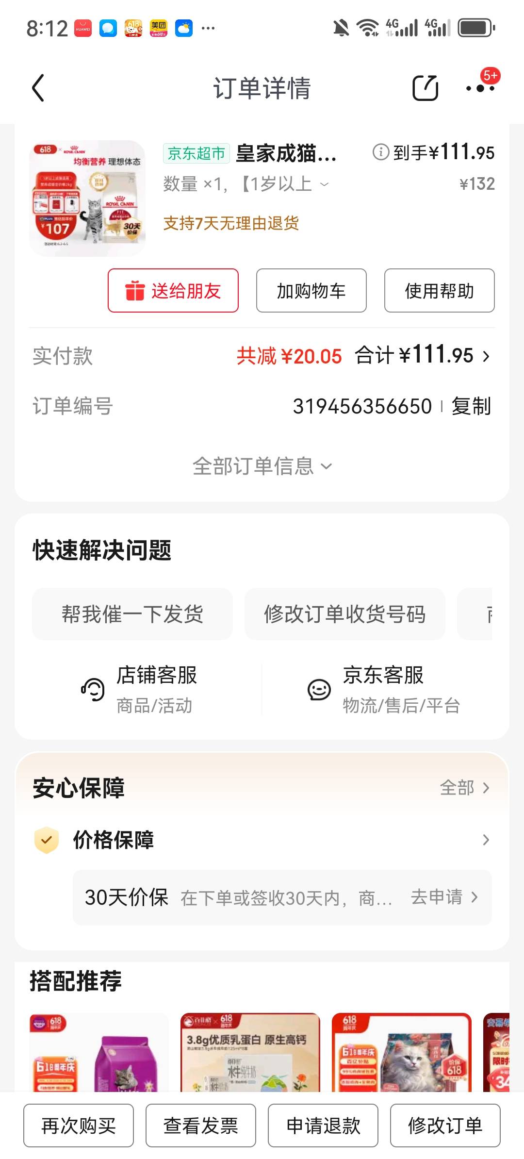 猫主子吃的比我好，4斤口粮110，一个月3袋。吃饱了就睡，睡醒了再吃。偶尔卖卖萌。


11 / 作者:两只猴子 / 