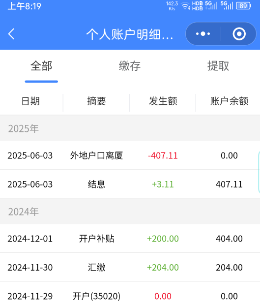 厦门公积金200大毛
时隔半年可以取出来了，当时缴存了直接就封存了，没继续搞缴存6个71 / 作者:慕了凉笙无了歌 / 
