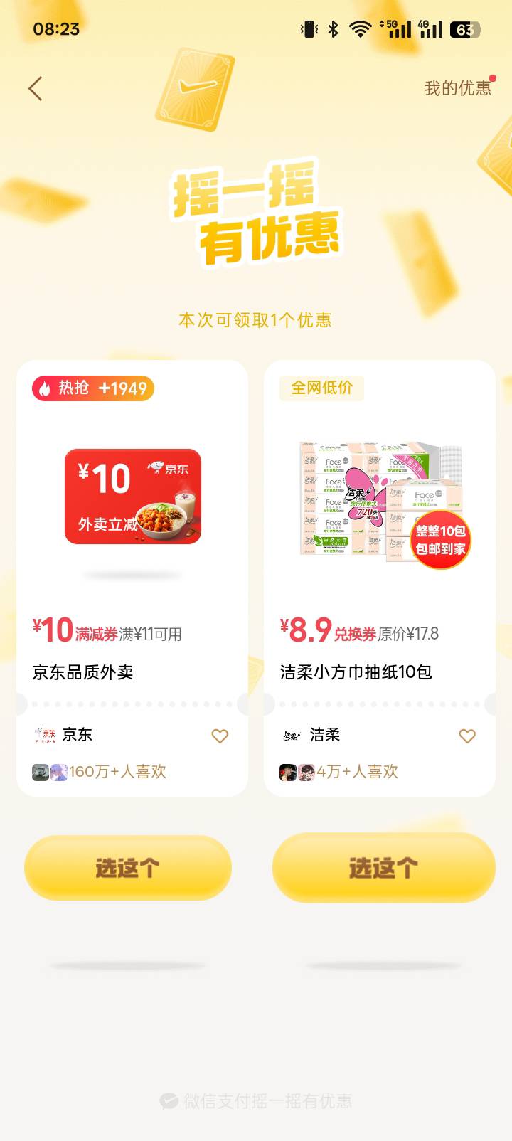 京东也没钱f补贴了吗，10优惠券都开不到了

43 / 作者:帅的冒泡！！！ / 