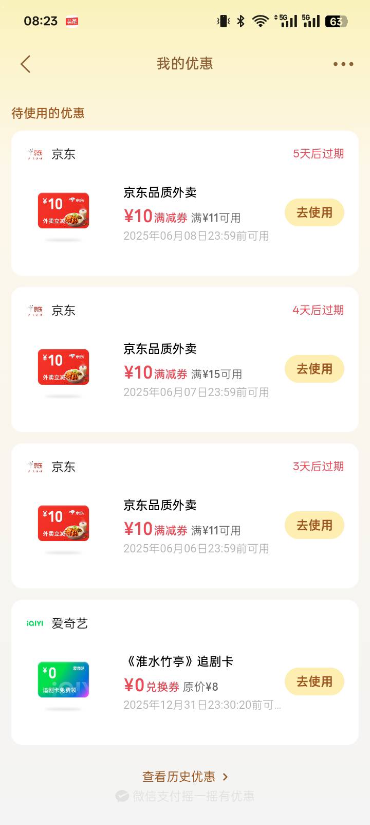 京东也没钱f补贴了吗，10优惠券都开不到了

70 / 作者:帅的冒泡！！！ / 