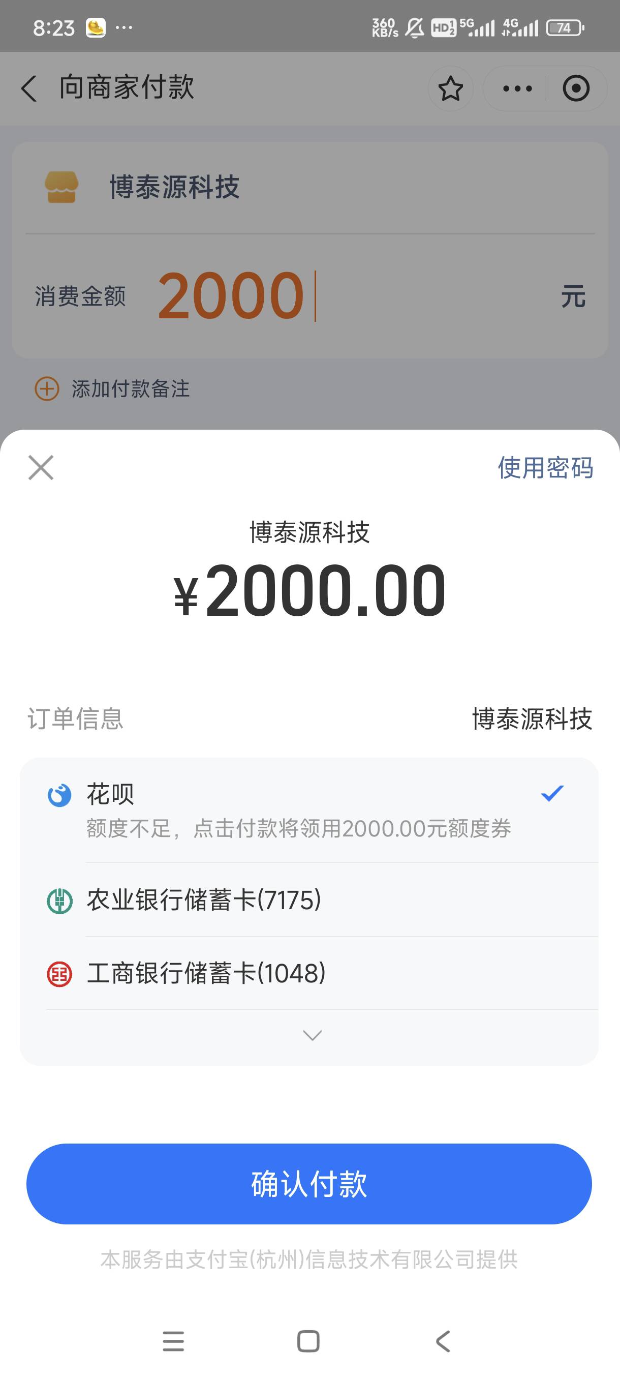 老哥们，这是我买币的时候出现的，怎么只有它的码出额度，别的这个品牌的收款码就不出37 / 作者:一二老虎 / 
