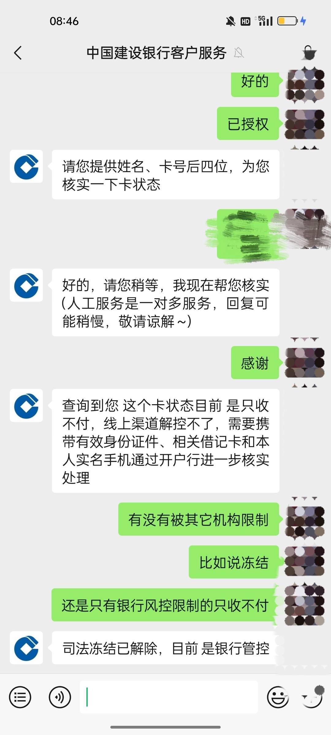 老哥们，有没有希望啊，解了抽10个猪脚饭，就是去年不是↓分收到黑了吗，冻结了一年多77 / 作者:伤心不归宿 / 