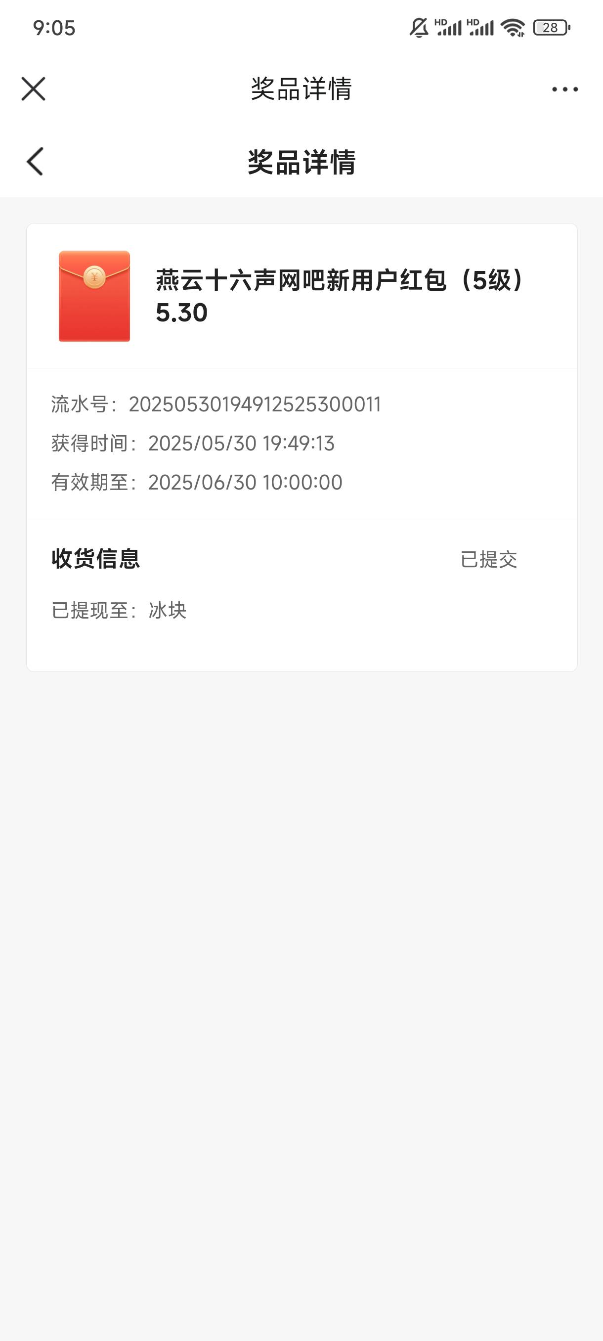 燕云活动过期，没卖出去的，红包也会领不了吗？
15 / 作者:菜梅干 / 