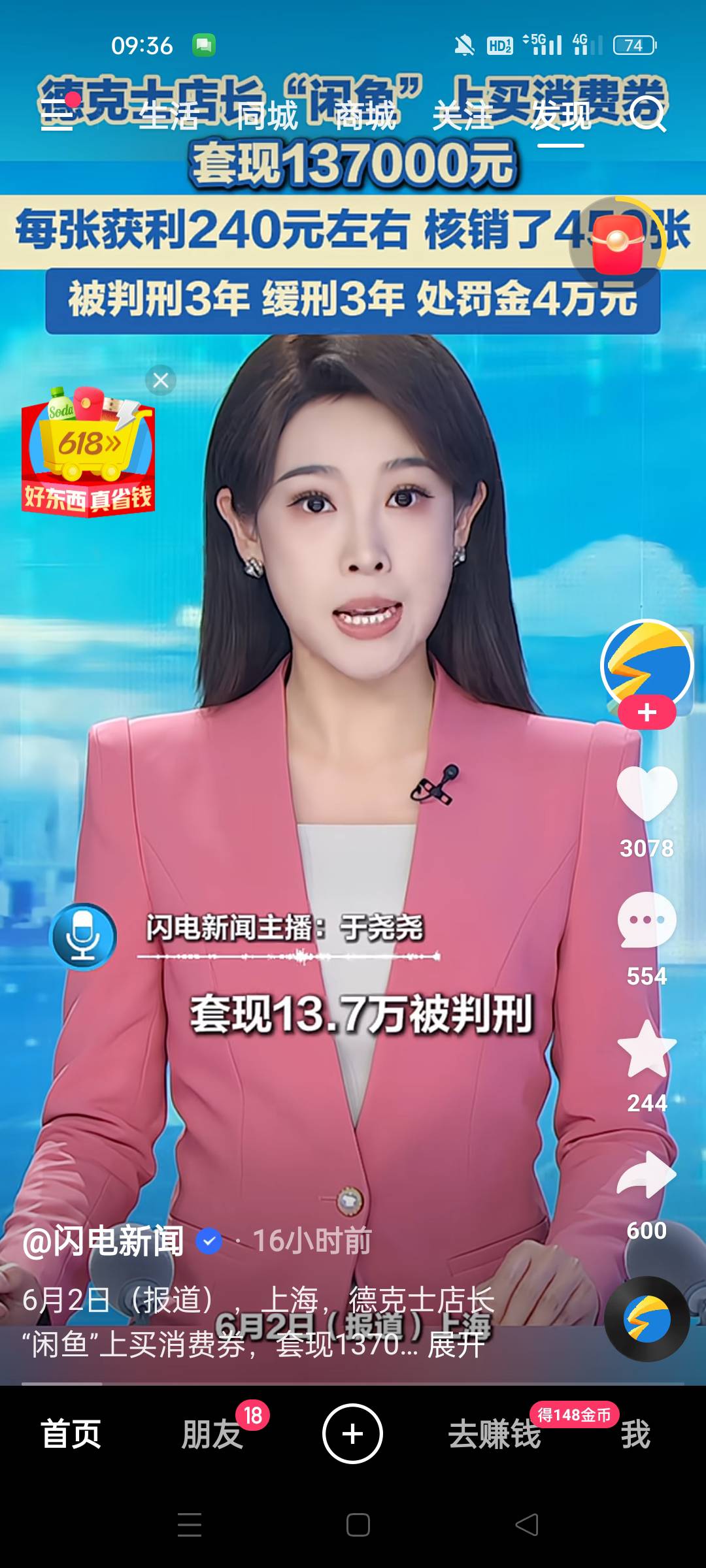 真厉害

18 / 作者:顾小贝 / 