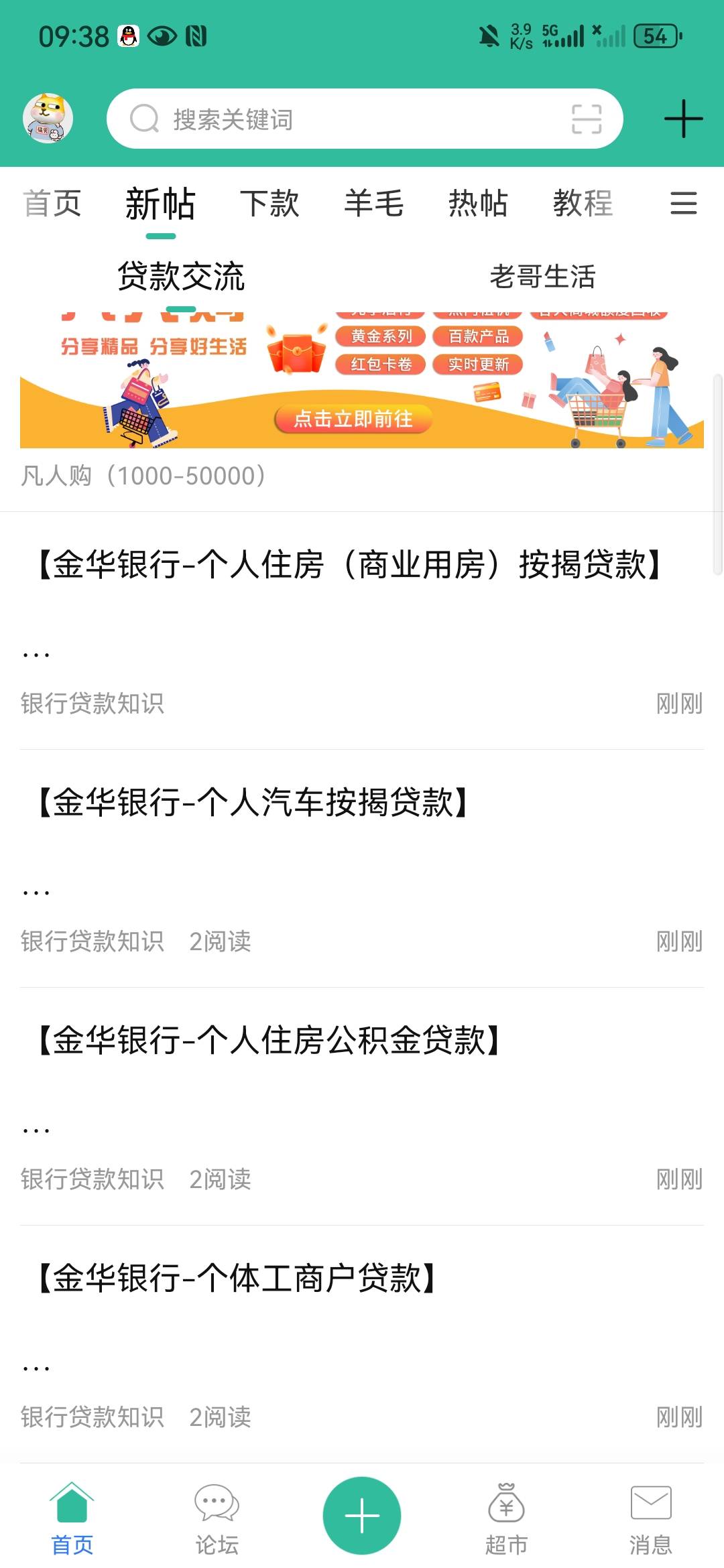 @卡农110 这个人有b吗？往下翻一整页都是他的刷屏，能不能处理一下，银行能放的来这里51 / 作者:不予x / 