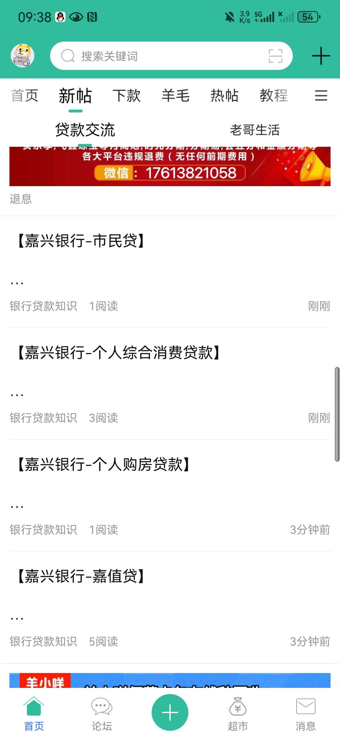 @卡农110 这个人有b吗？往下翻一整页都是他的刷屏，能不能处理一下，银行能放的来这里19 / 作者:不予x / 