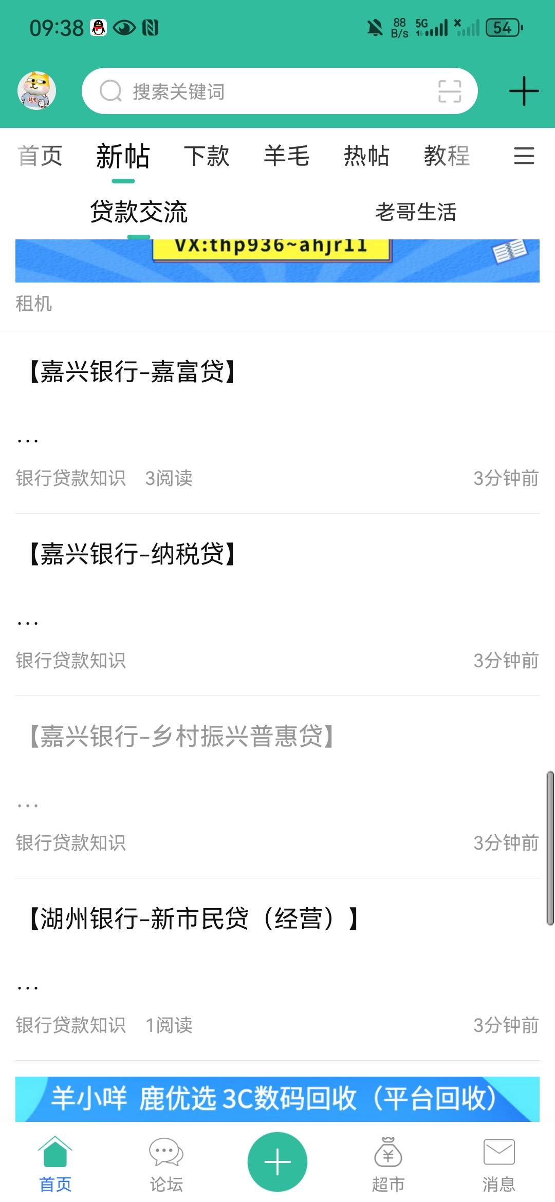 @卡农110 这个人有b吗？往下翻一整页都是他的刷屏，能不能处理一下，银行能放的来这里9 / 作者:不予x / 