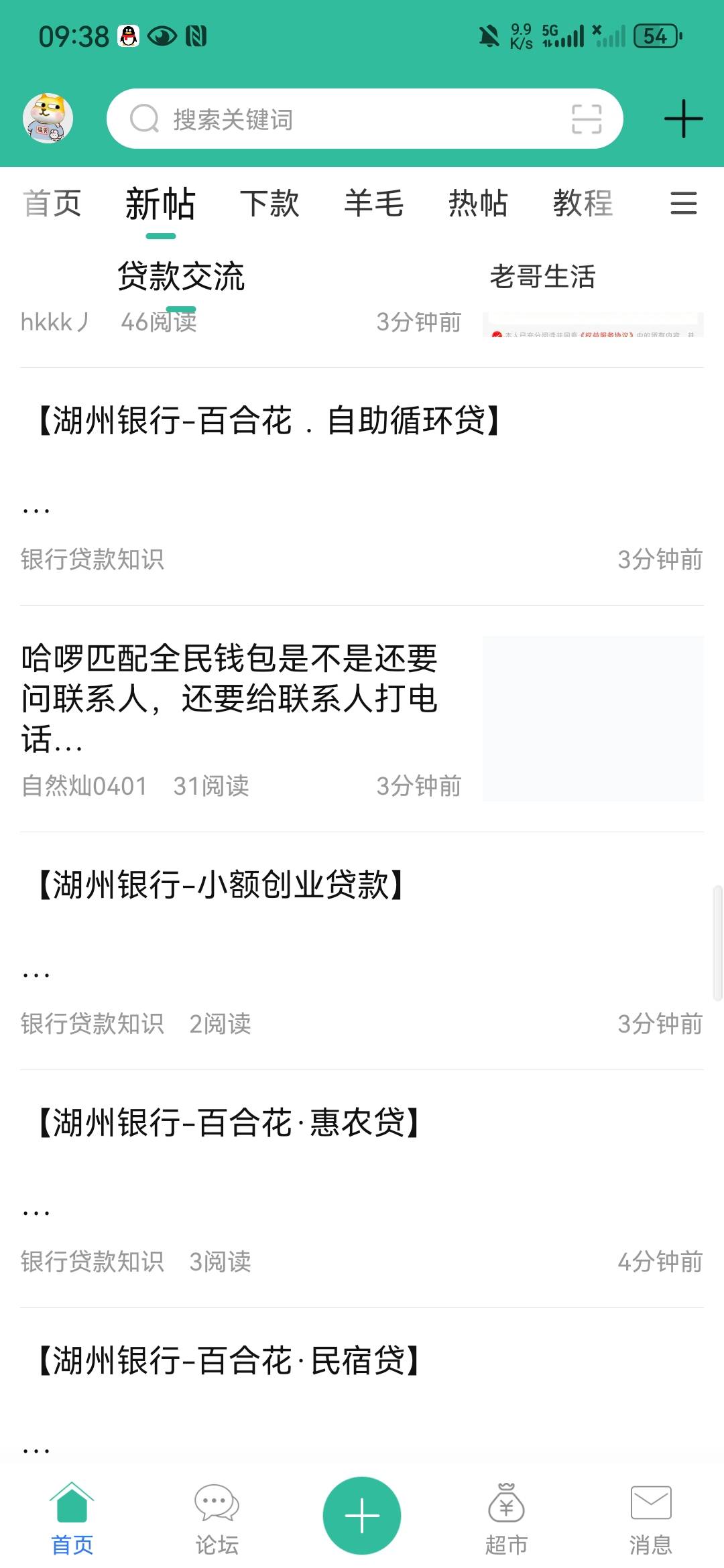 @卡农110 这个人有b吗？往下翻一整页都是他的刷屏，能不能处理一下，银行能放的来这里49 / 作者:不予x / 