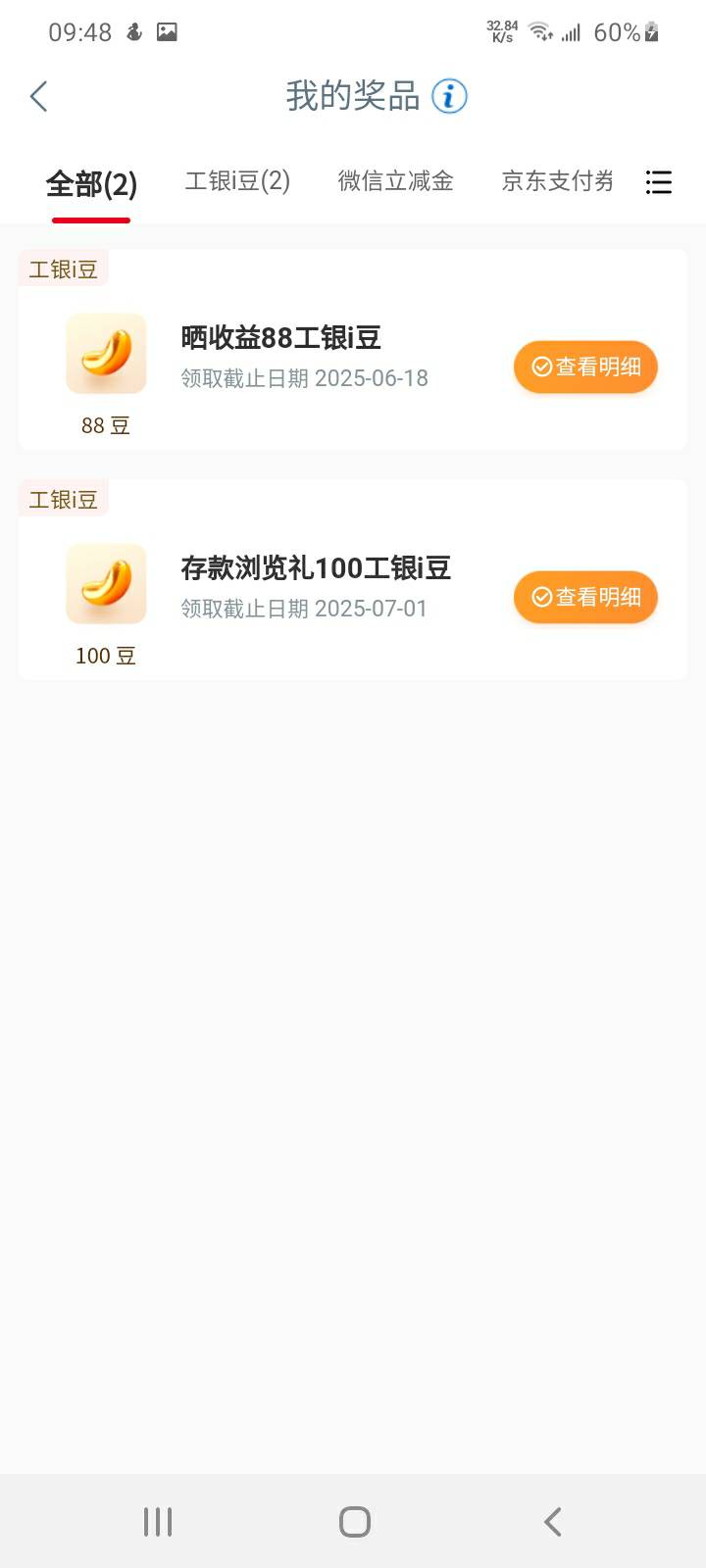 工行保底现在连真一毛都没有

18 / 作者:哄注销 / 