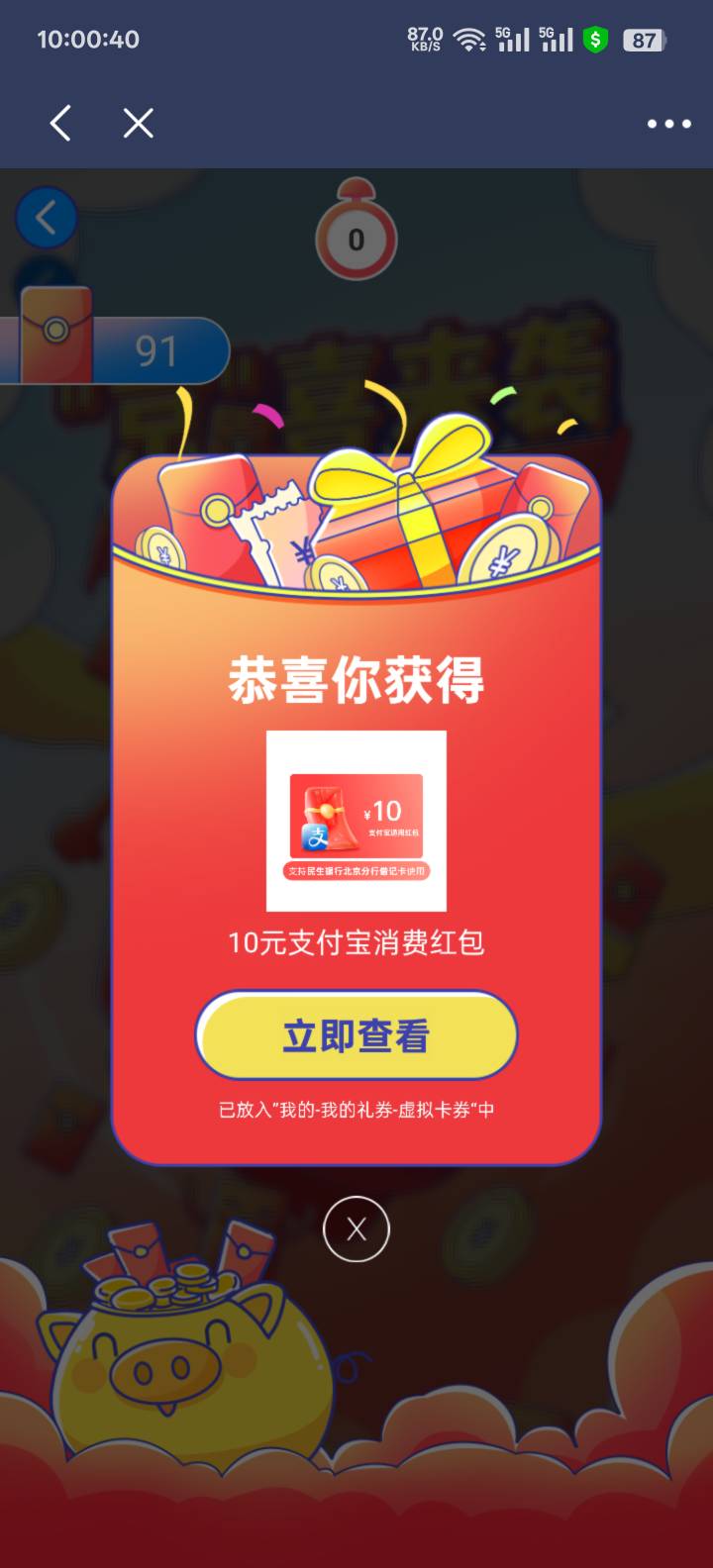 北京民生红包雨

12 / 作者:不让我说话 / 