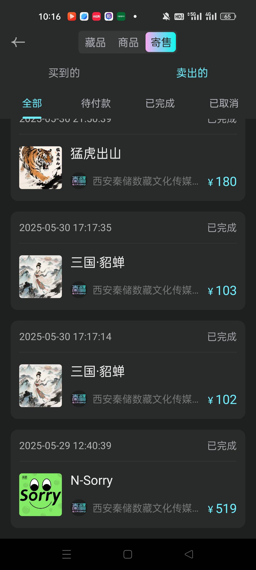 玩数藏两天赚了900+



81 / 作者:顾小贝 / 