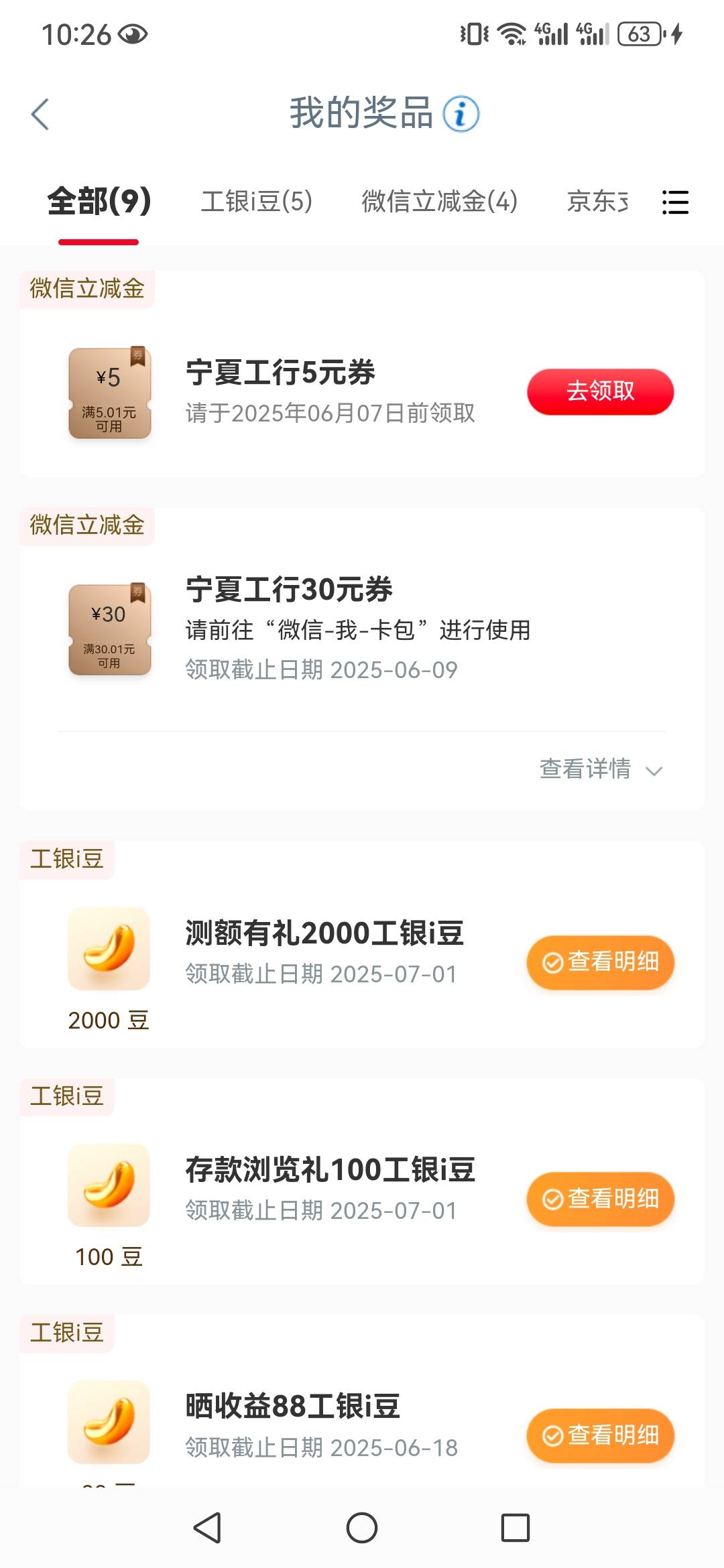 工行宁夏积存金积存有礼

4 / 作者:绝命天涯 / 
