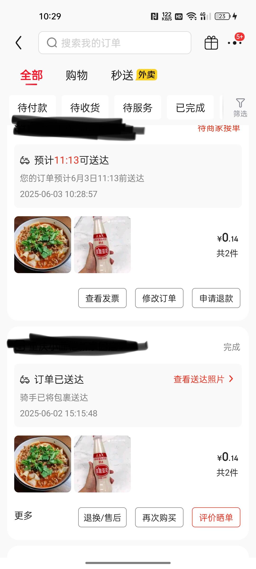 京东还是不错的

97 / 作者:只有学校有粉笔 / 