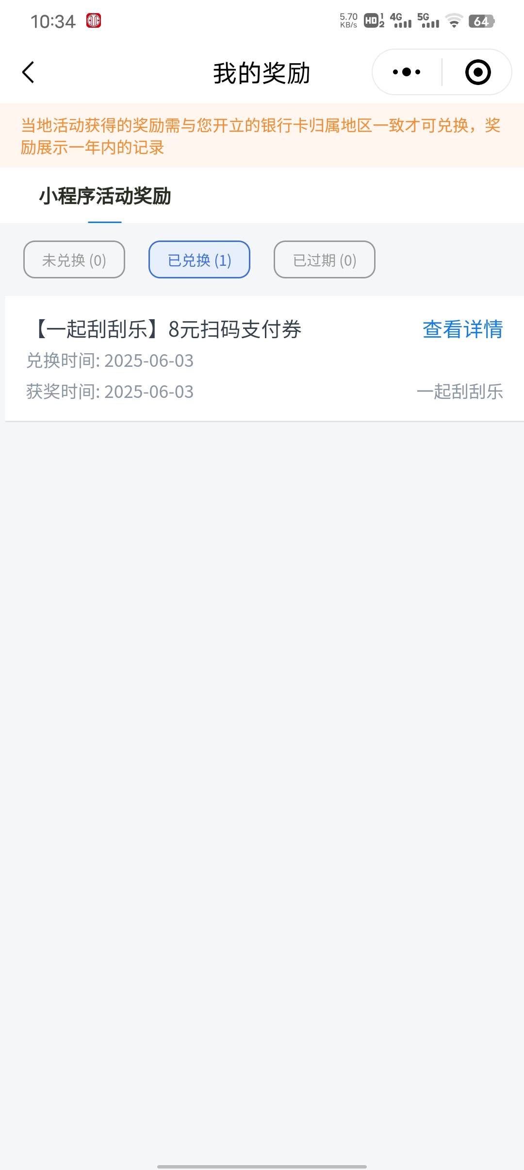交通微信小程序刮刮乐



4 / 作者:lllk. / 