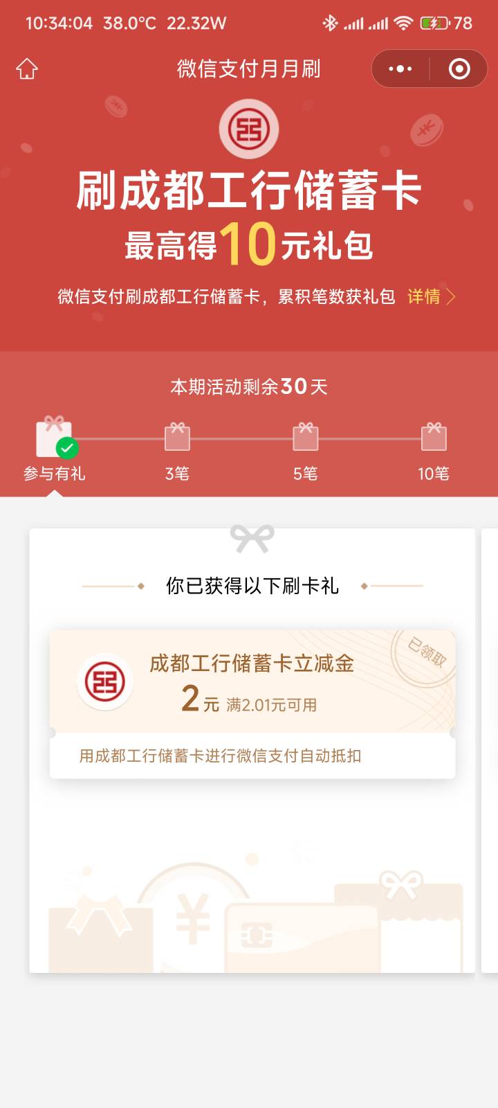 拿下成都月月刷

28 / 作者:你没那么爱我 / 