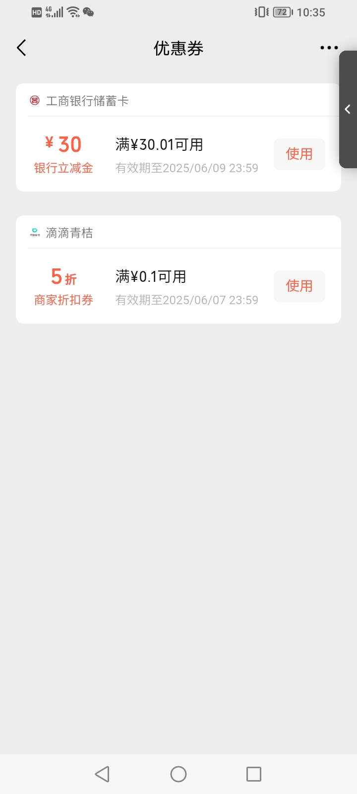 工行提不了，反申请


24 / 作者:上来看看 / 