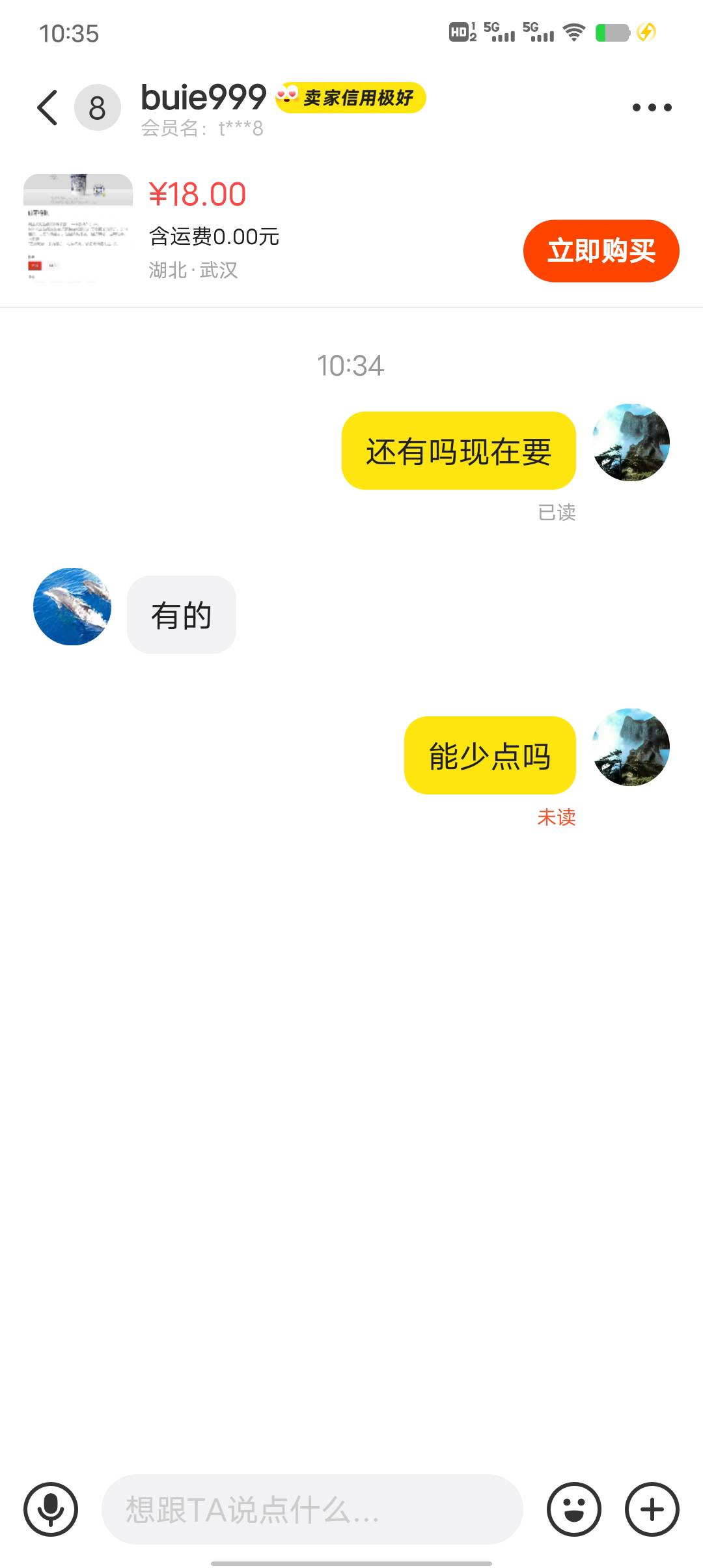 换个号问秒回，把我券用了看都不看的


41 / 作者:一纸渡桥 / 