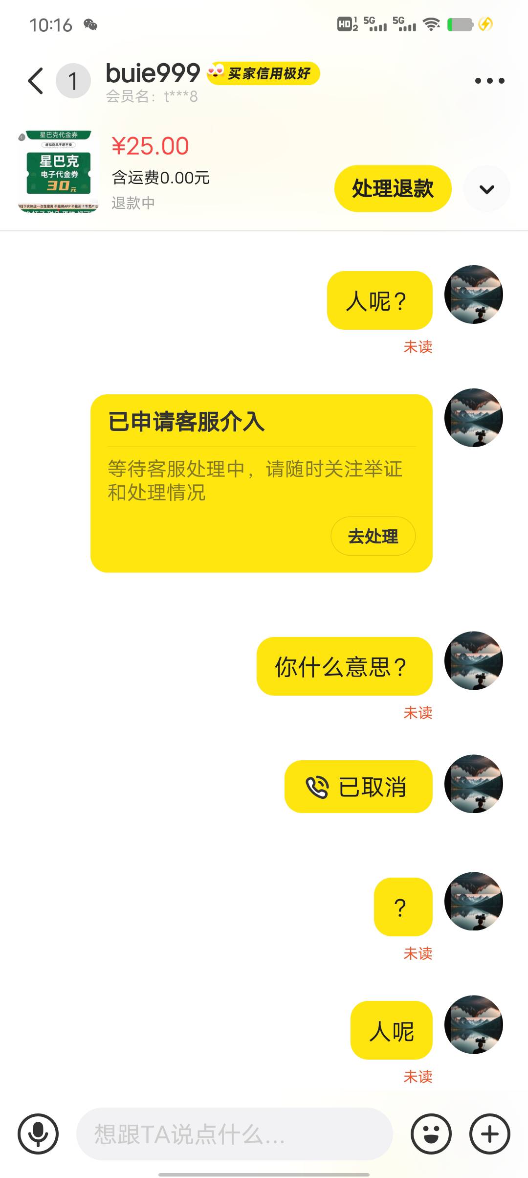 换个号问秒回，把我券用了看都不看的


5 / 作者:一纸渡桥 / 