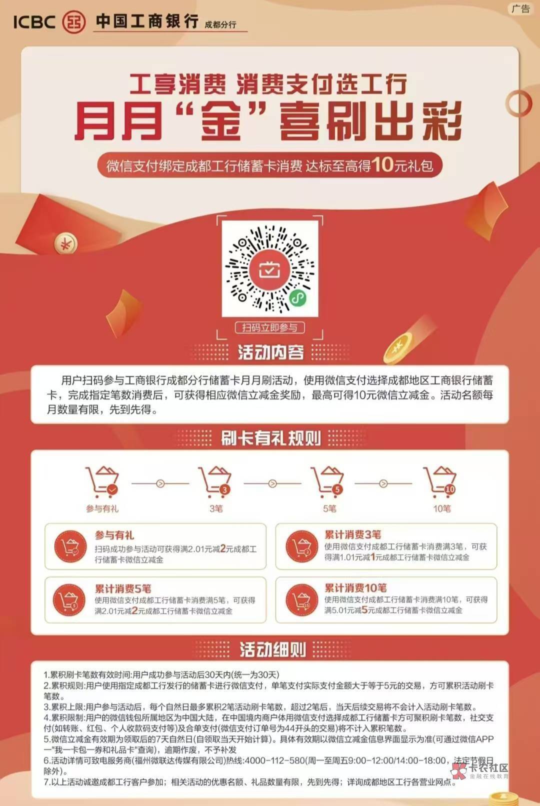 拿下成都月月刷

17 / 作者:你没那么爱我 / 