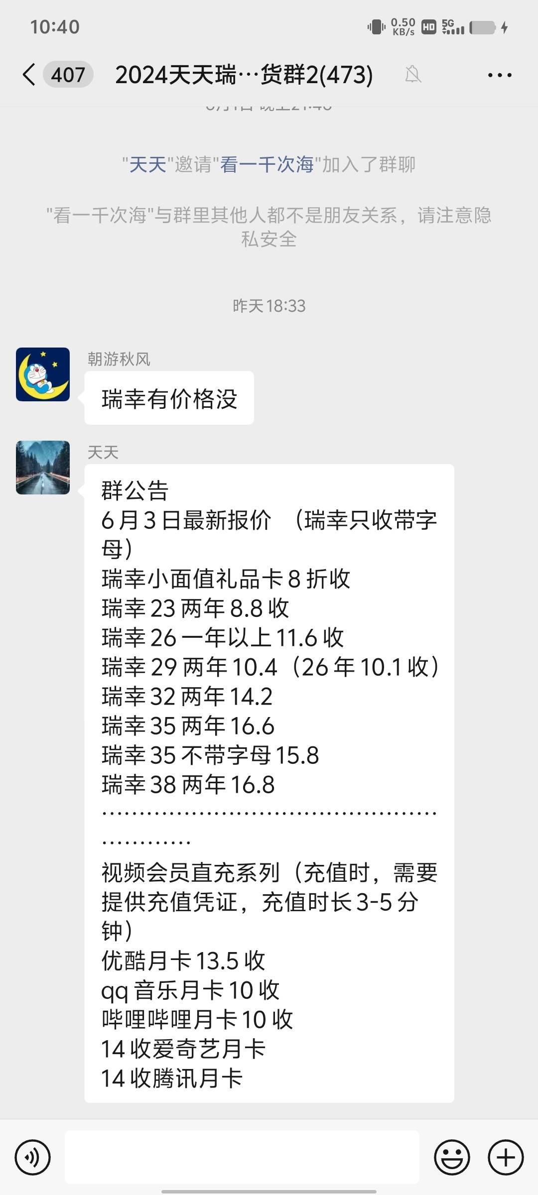 首瑞幸E1饮品卷，深工的瑞幸12
44 / 作者:烤机ggg / 