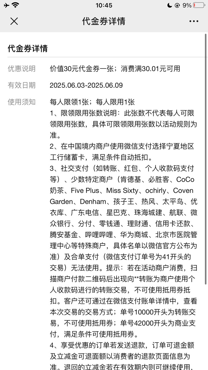 宁夏看命了 限制60张的是通用 这种每人限领一张的就是限卡的

66 / 作者:哈哈哈_ / 