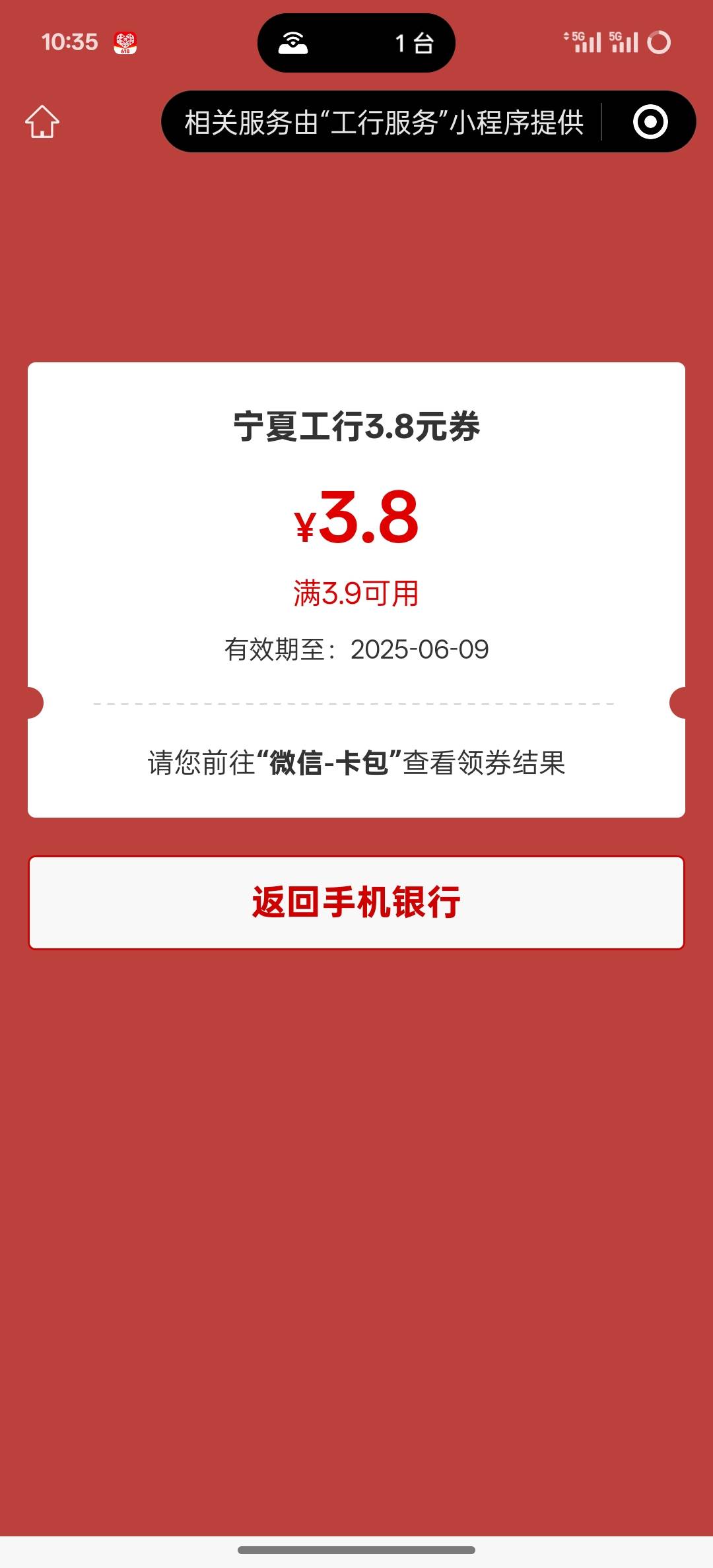 拿下，积存金+月月有惊喜！

扫码取号试了好几次完不成，首绑没新v



8 / 作者:挂壁老大哥 / 