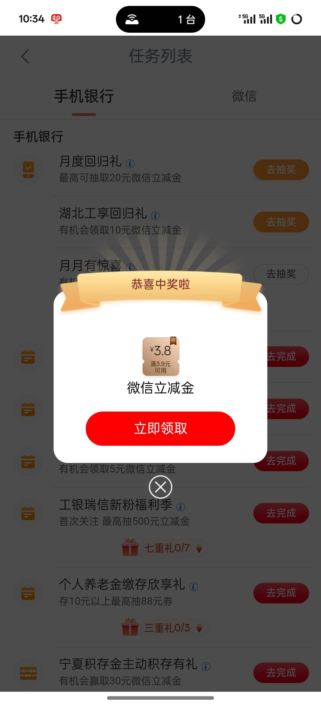 拿下，积存金+月月有惊喜！

扫码取号试了好几次完不成，首绑没新v



87 / 作者:挂壁老大哥 / 