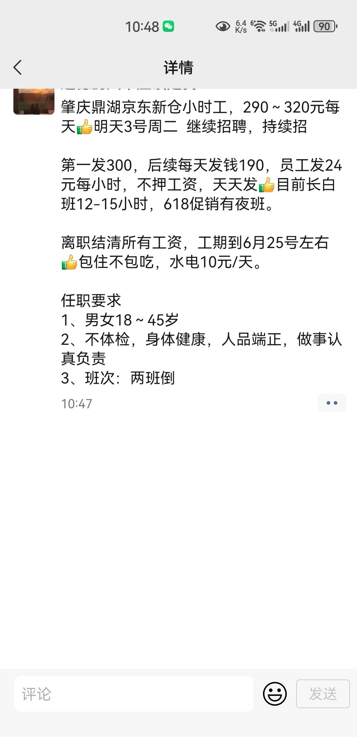 东子618来了。

52 / 作者:凤鸣 / 