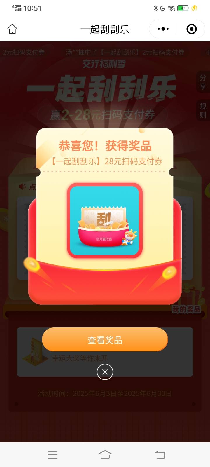 交行小程序刮刮乐——2毛

6 / 作者:王子无情 / 