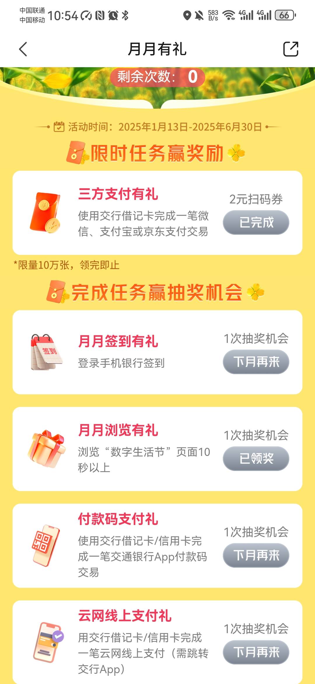 娇娇福利姬，更新了几个任务




66 / 作者:卡死你的 / 