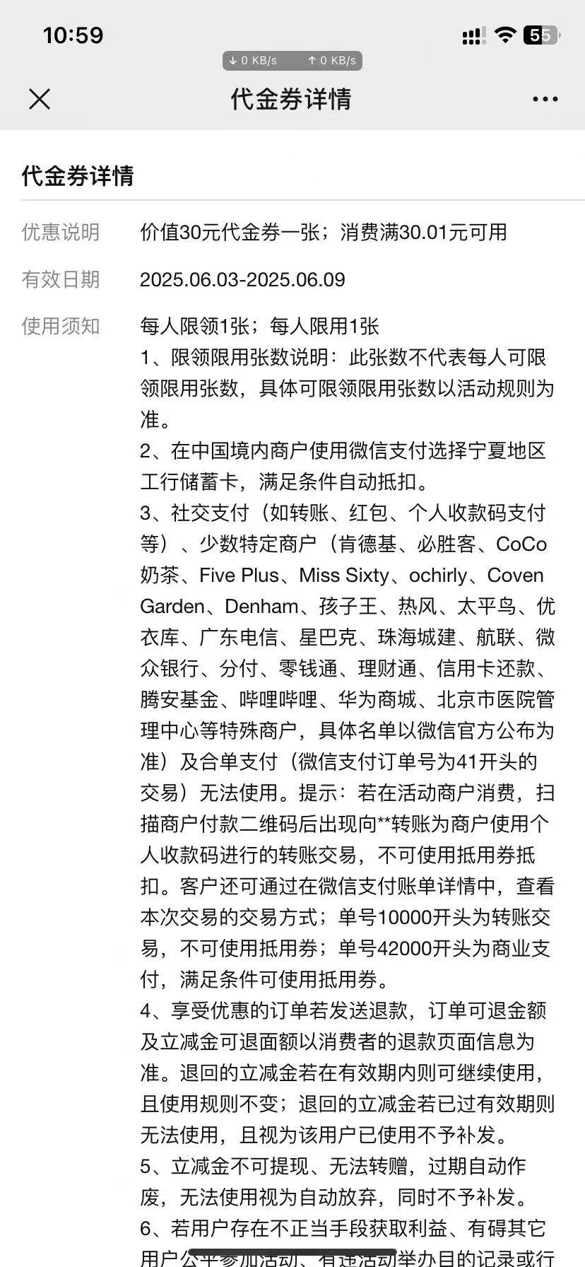 30开一张卡也不为过吧？
74 / 作者:莫NIAN / 