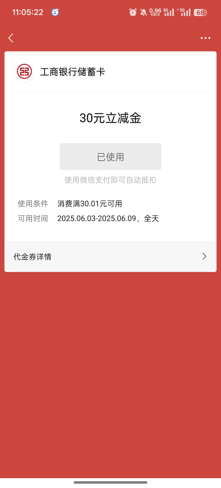 规则写限宁夏但是照样能用啊，不限卡


28 / 作者:人才123120 / 