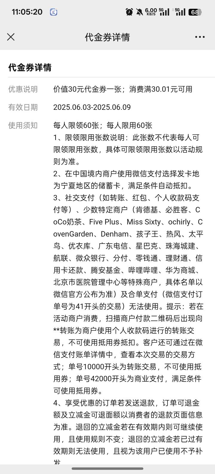 规则写限宁夏但是照样能用啊，不限卡


69 / 作者:人才123120 / 
