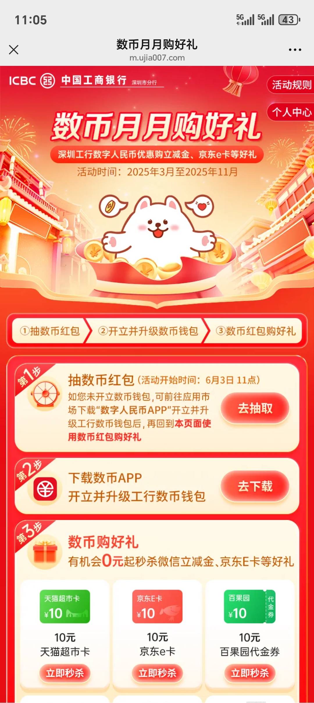 工银深圳公众号

17 / 作者:我觉得先有蛋 / 