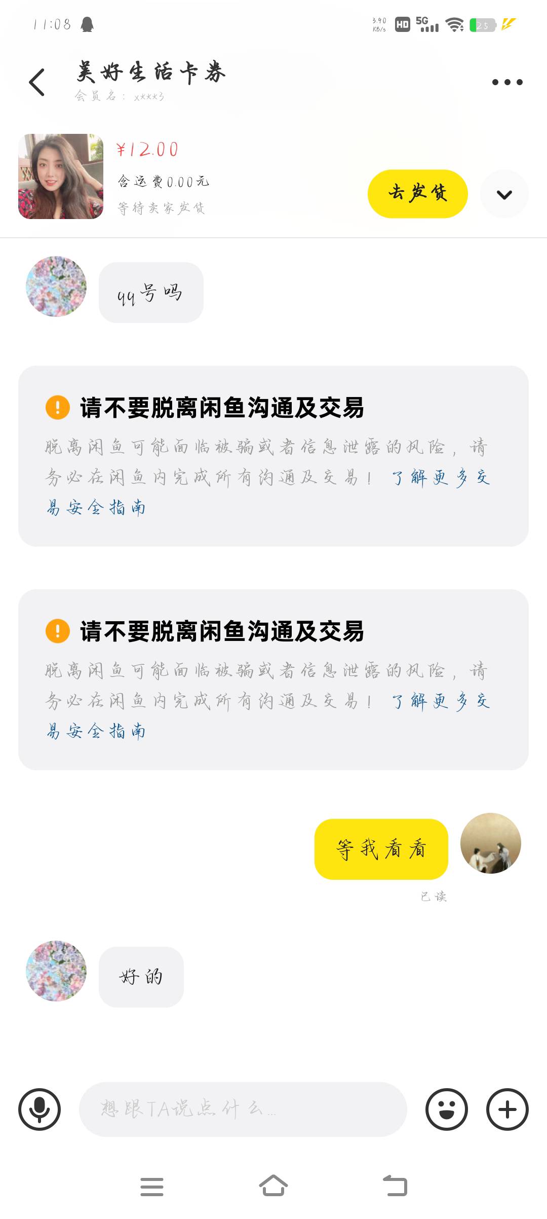 气死我了，遇到这么个玩意，我看他简介秒收货，就是个lj，老哥们这种情况是不是只能等55 / 作者:万某某某 / 