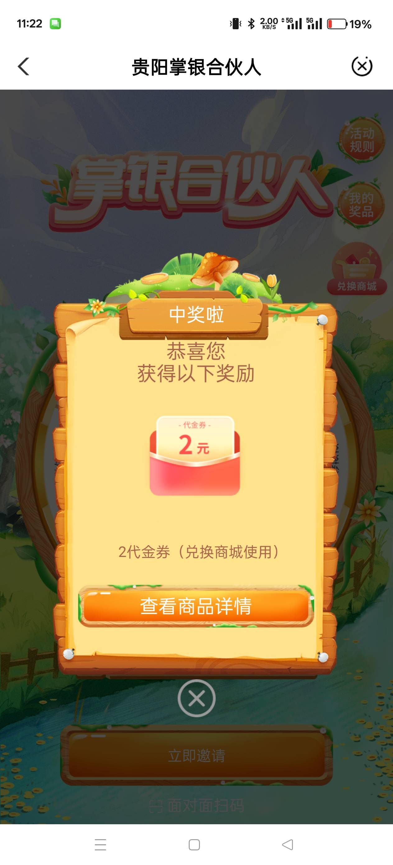 贵阳2毛，骗我飞一次

32 / 作者:天天被骗 / 