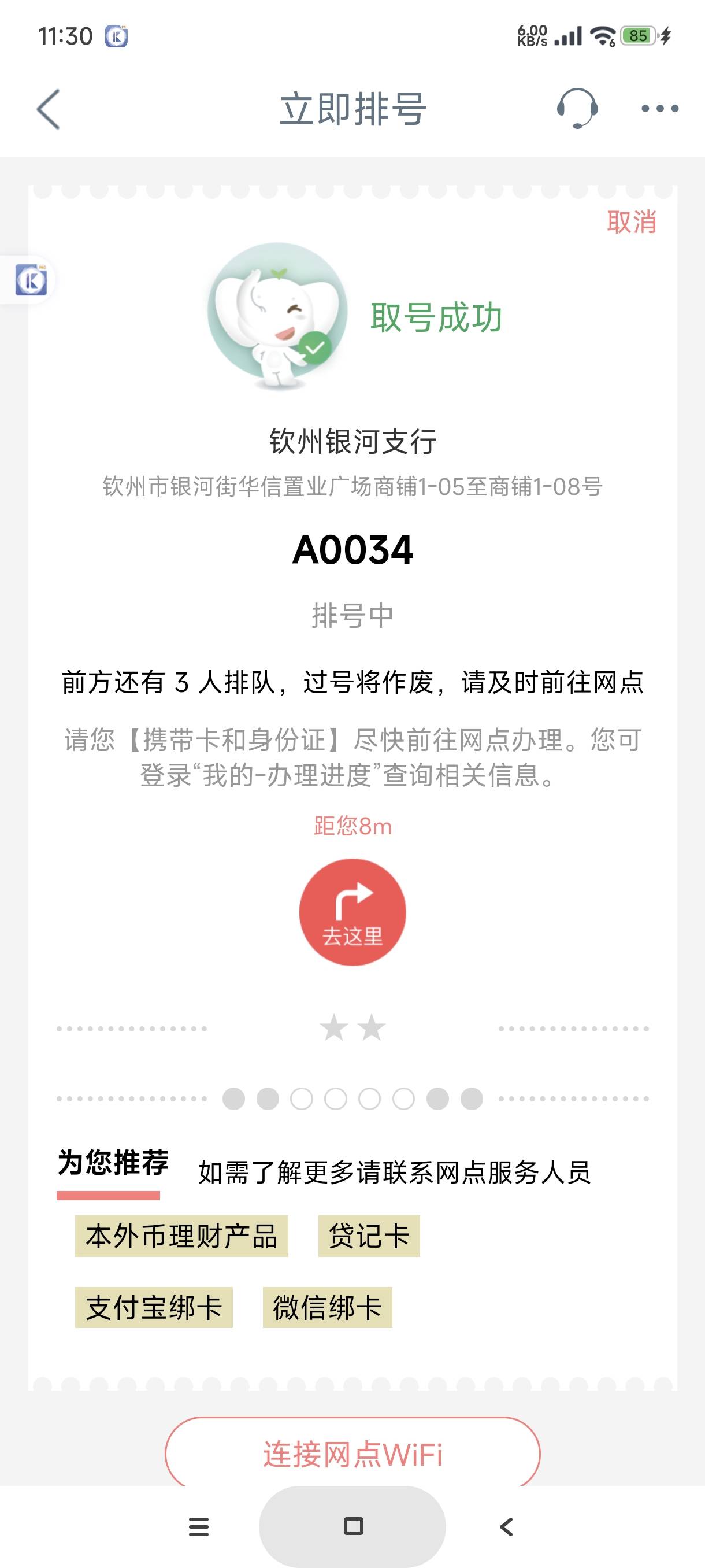 老哥们，为啥我排了好几分钟了，显示我前面还有三个人，一直没动

25 / 作者:富士山下147 / 