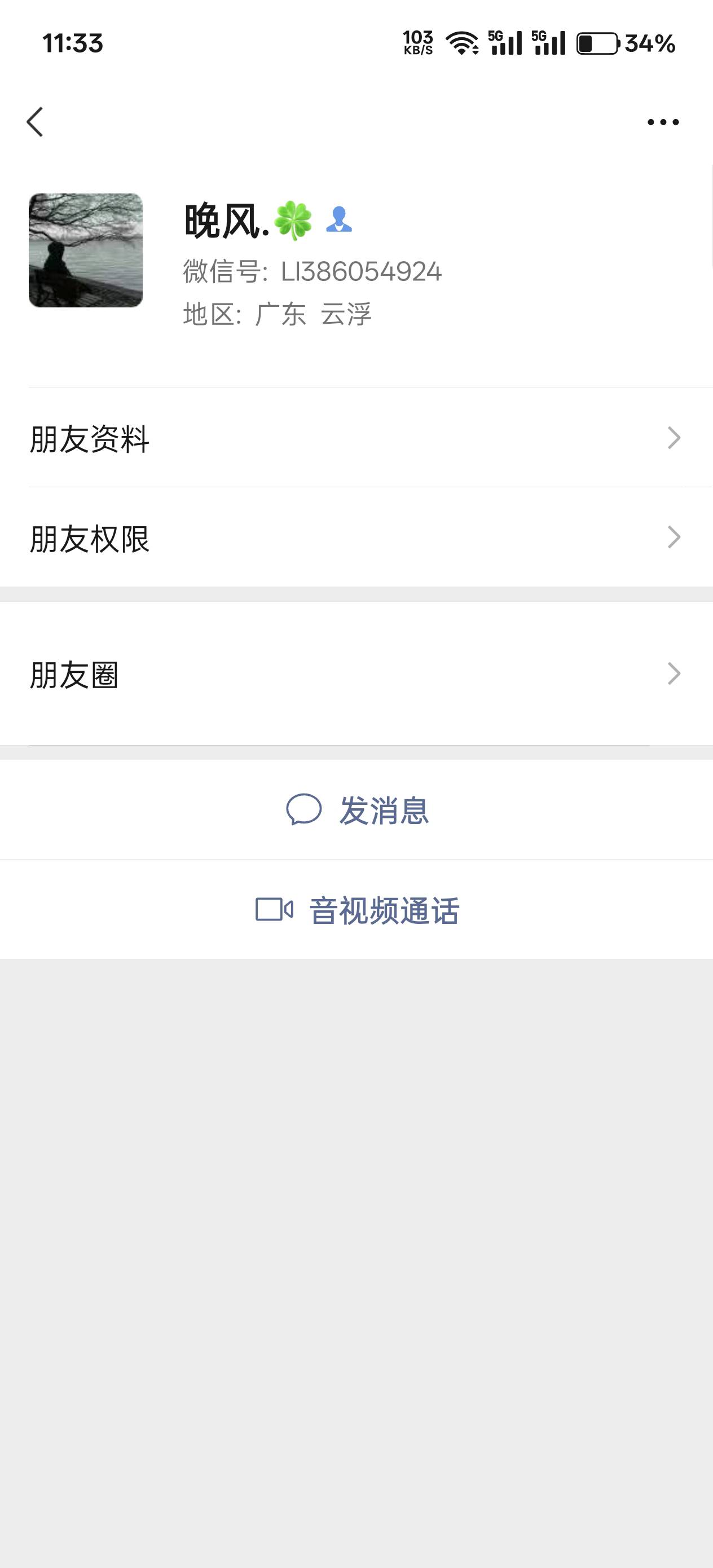 甘肃互的，小心这个B。被白嫖了，3块5给我打发了

2 / 作者:绮罗生 / 