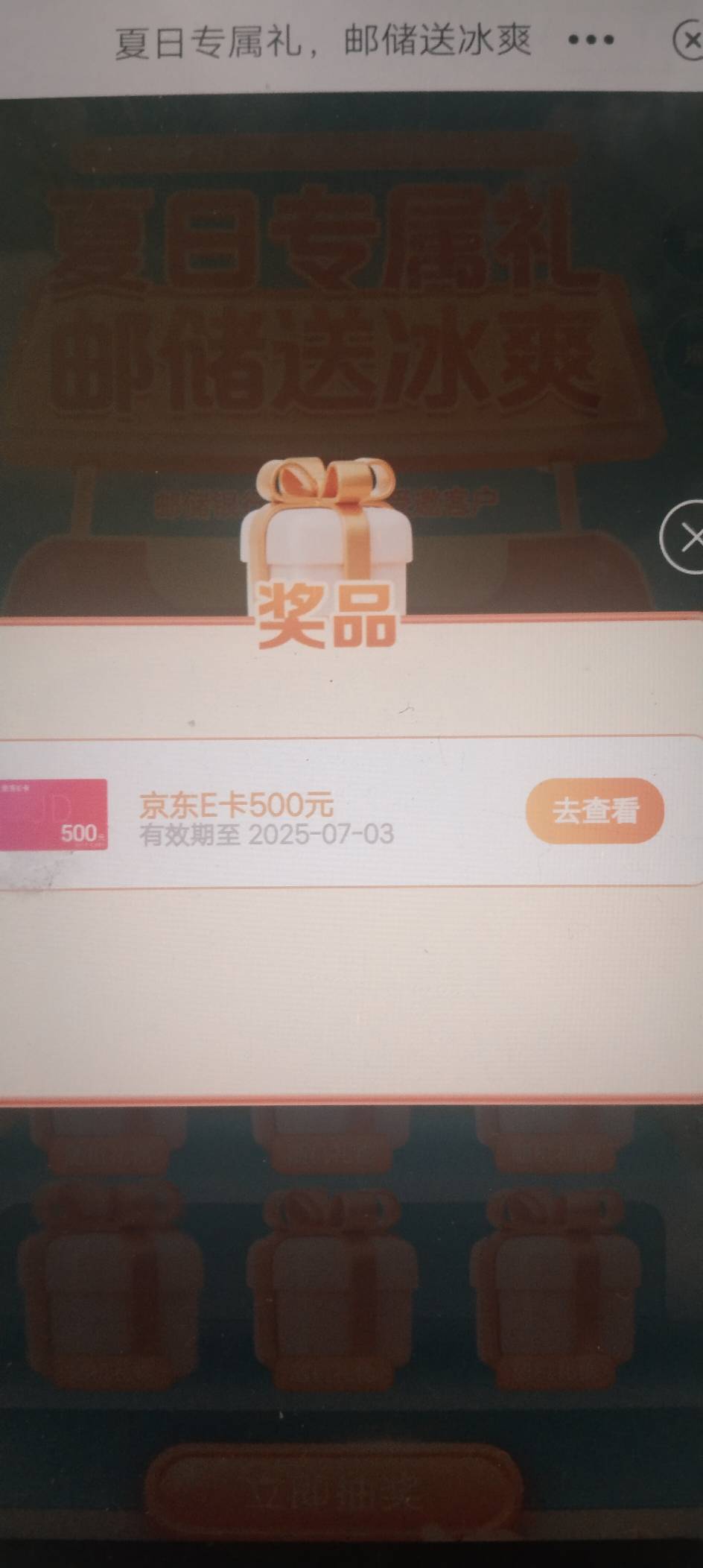 上海邮储抽了这么多次，终于来个大的了 


94 / 作者:大家好我好 / 